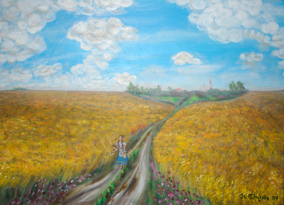 Russian Field